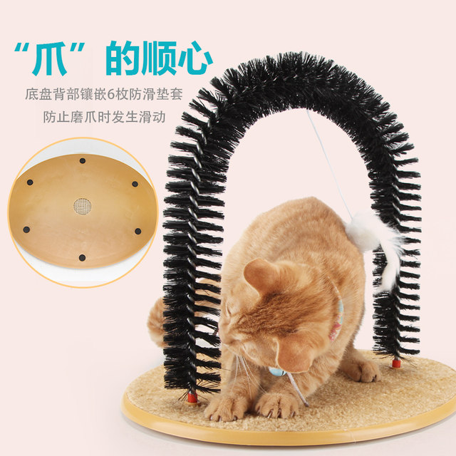 Arch hair rub cat massager