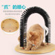 Arch hair rub cat massager