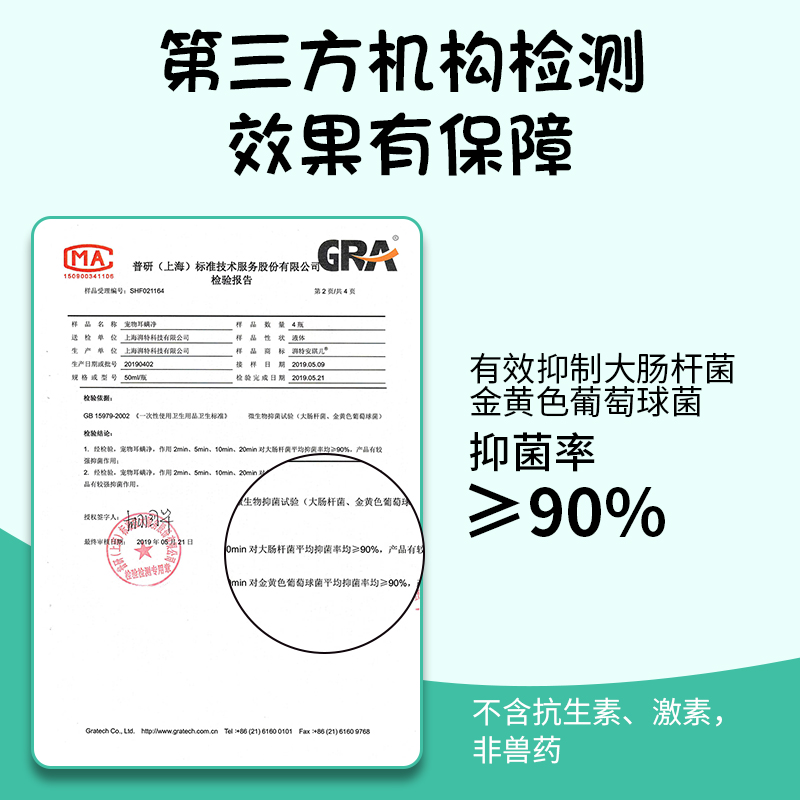 湃特安琪儿猫咪滴耳液宠物耳螨净滴耳液狗狗耳朵耳臭耳垢清洁50ml - 图0