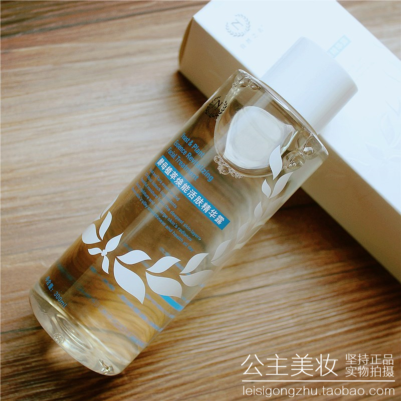 自然之名酵母植萃煥能活膚精華露300ml 快速溫和補水的爽膚水