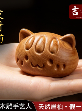 崖柏木雕发财猫治愈解压摆件文玩