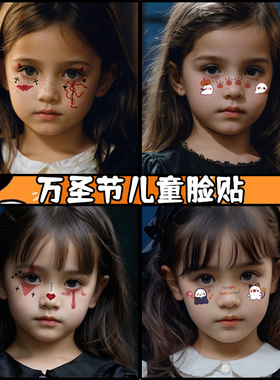 Halloween万圣节脸部贴纸儿童妆容纹身贴黑色女巫泪滴可爱腮红贴