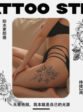 素花草本纹身贴男女防水持久果汁