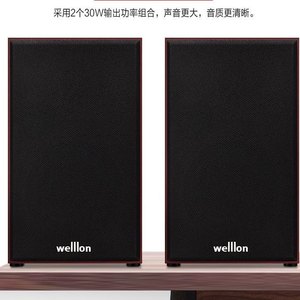 Welllon惠隆WL20Q多媒体音响家用电视电脑办公台式低音炮蓝牙音箱