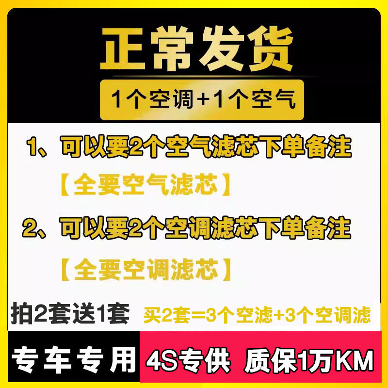 适配18-24款新朗逸PLUS宝来明锐 1.5L空气空调滤芯原厂升级1.4T-图0