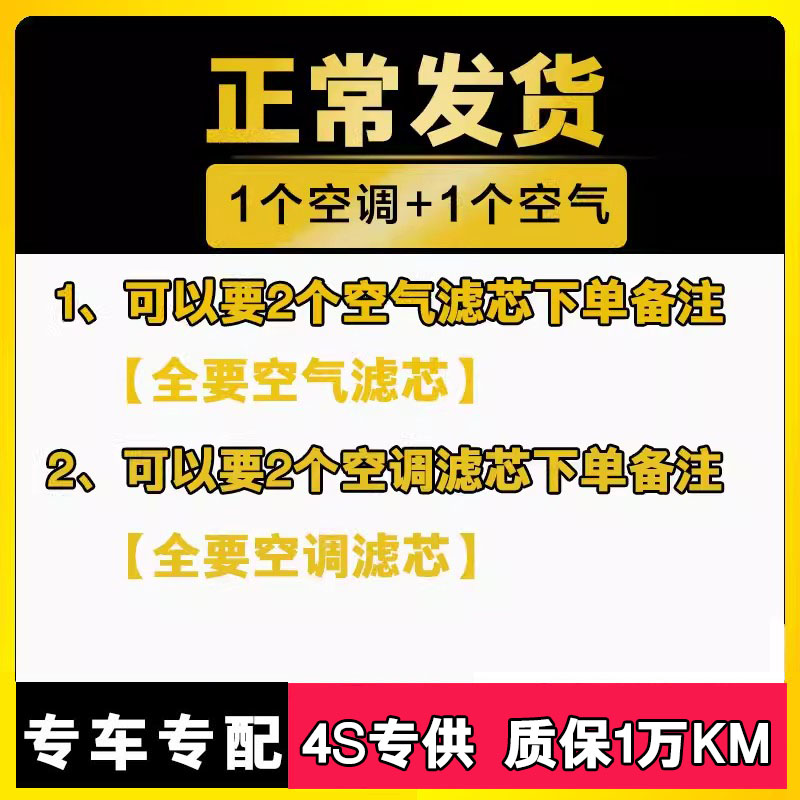 适配长安CS55空气滤芯 18款19 空调滤芯滤清器格原厂升级1.5TPLUS - 图0