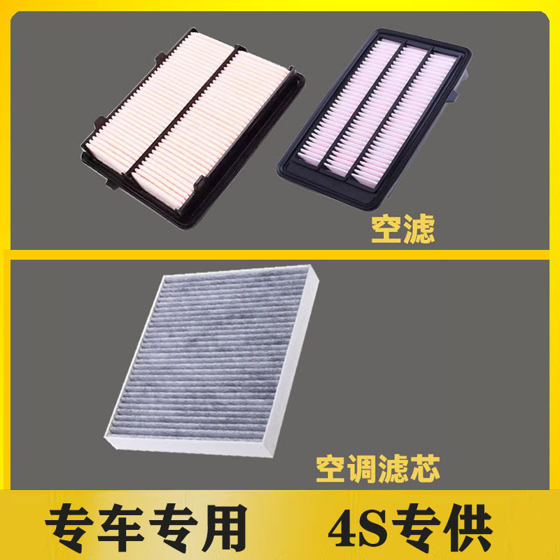 适配本田冠道空气滤芯空调滤芯本田UR-V空气滤清器芯格原厂升级 - 图3