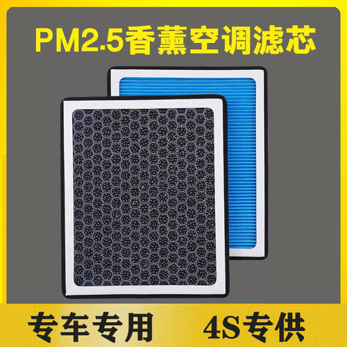 适配帝豪EC7比亚迪F3G3L3远景海景SC7GC7瑞虎3花冠空调滤芯清器格 - 图3
