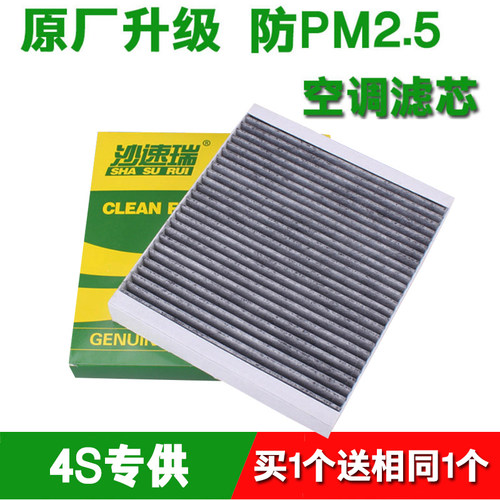 比亚迪N95空调滤芯适配宋plus汉海豚唐DMi元EV秦pro海豹max原厂格 - 图0
