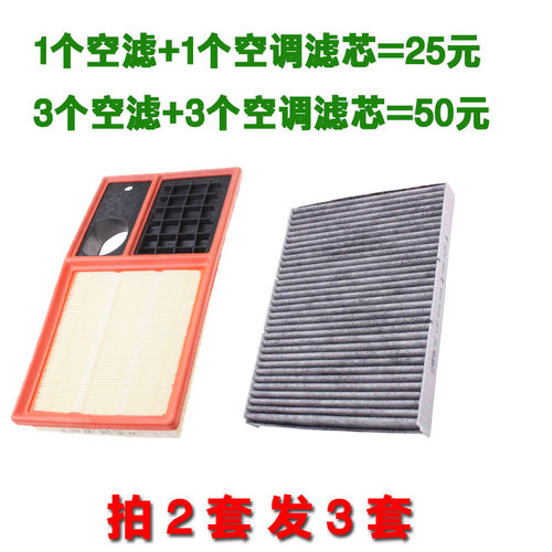 适配大众POLO波罗晶锐朗逸新宝来速腾明锐 空调 空气滤芯原厂升级 - 图2