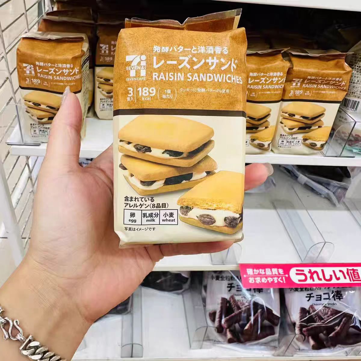 日本黄油树饼干711便利店黑胡椒牛肉干厚切朗姆提子巧克力零食 - 图0