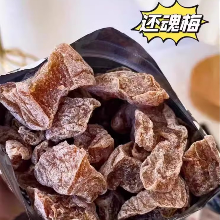 泰国进口MagMag还魂梅头等舱话梅肉蜜饯开胃梅子干哪李子休闲零食-图1