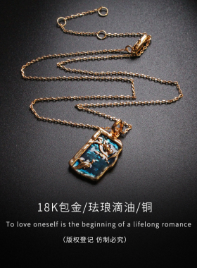 sumni/莎米尼珐琅滴釉女