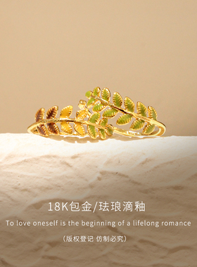 sumni女珐琅滴釉文艺复古森系