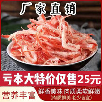 East Mountain specie Carbon-baked squid Fish Silk Ready-to-squid Seafood Casual Snacks Squid Dry Sweet and spicy Bulk squid