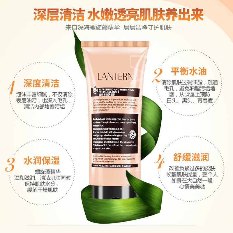 兰亭藻白金清爽美白润白补水洗面奶 兰亭斯咏洁面