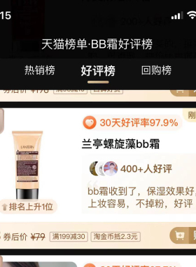 兰亭水感透白BB霜粉底液遮瑕持久美白素颜霜隔离霜不脱妆lantern