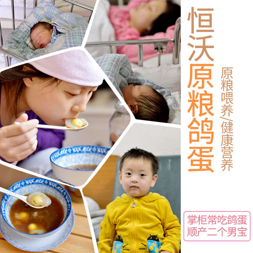 浙江鸽子蛋新鲜30枚恒沃正品15年老店农家杂粮散养新鲜白鸽蛋30个 - 图1