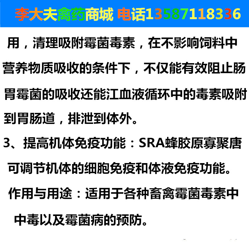 鸽子兽用制霉菌素溶液脱霉肽鸡鸭黄曲霉菌念珠菌呕吐毒素脱霉剂