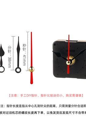 石英钟钟表静音通用表芯挂钟配件