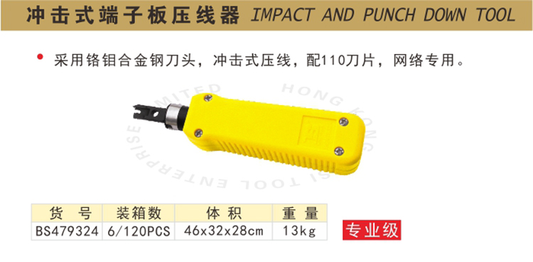 波斯端子板压线器电话端子压线冲击式网络端子板压线器电工工具 - 图0