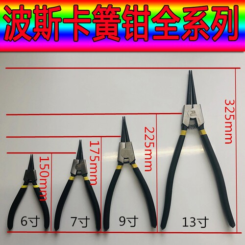 波斯卡簧钳子内外卡黄钳卡环挡圈钳轴穴弯直6/7/9/13寸弹簧钳内弯 - 图2