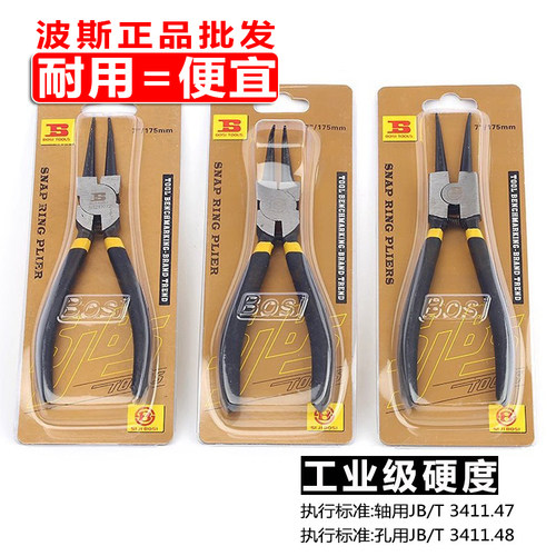 波斯卡簧钳子内外卡黄钳卡环挡圈钳轴穴弯直6/7/9/13寸弹簧钳内弯 - 图0