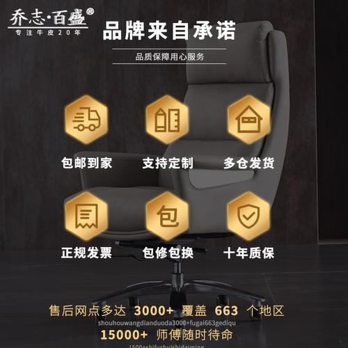 老板椅真皮家用现代简约舒适电脑椅子办公转椅总裁商务牛皮大班椅 - 图3