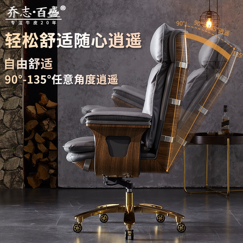 真皮老板椅实木办公室家用电脑椅高端商务总裁座椅轻奢牛皮大班椅 - 图0