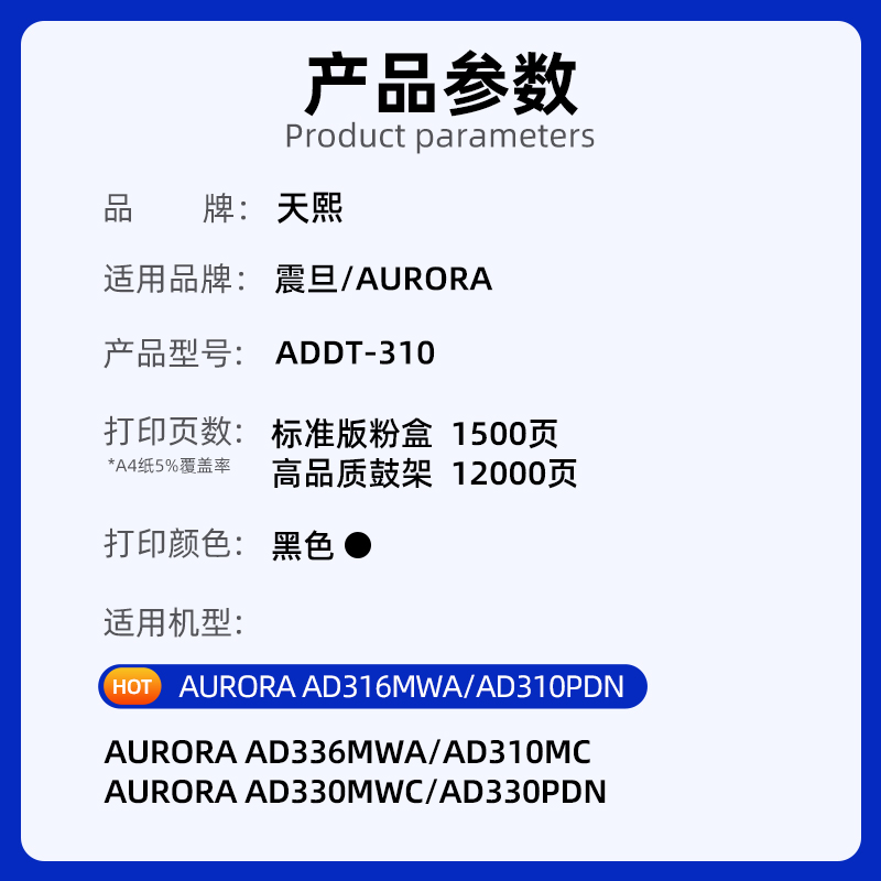 适用震旦AD310MC粉盒AD330MWC AD316MWA AD310PDN硒鼓ADDT-310碳粉盒AURORA AD336MWA黑白激光打印机墨粉盒 - 图0