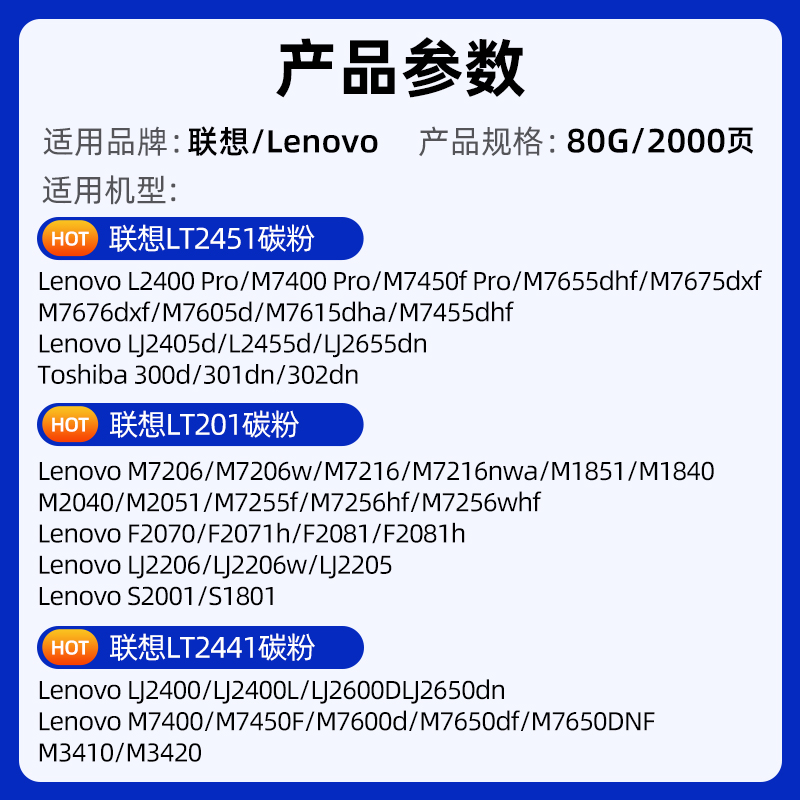 适用联想m7400碳粉m7206 m7600d m7400pro m7605d m7450f 7216 7250 7260通用打印机墨粉lt2451h 2441LJ2200 - 图0