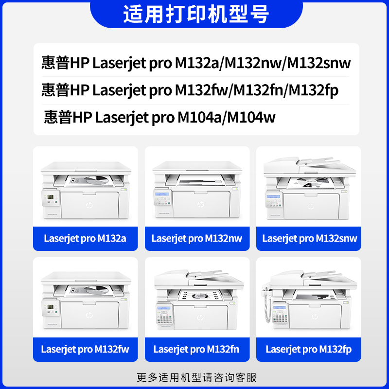 适用惠普m132nw硒鼓m132snw成像鼓LaserJet Pro MFPm132fp/fn m132fw m132a CF218A粉盒M104w墨盒M104a感光鼓 - 图0