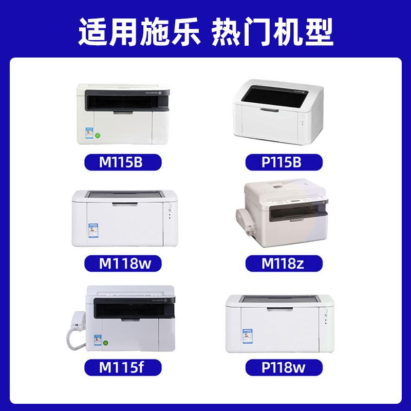 适用富士施乐P115b粉盒M118w 118z硒鼓P118w碳粉DocuPrint M115b/w M115w/f/fs打印机墨盒CT202138 ct351006 - 图0