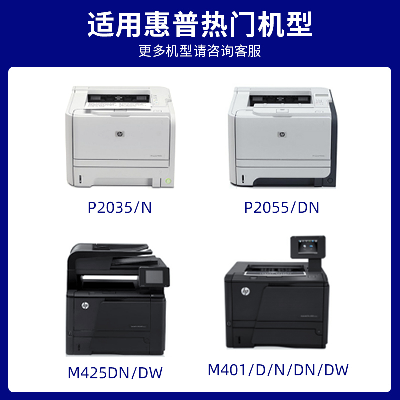 惠普2055d硒鼓适用惠普p2055d/dn M401d P2035hp80a 05a cf280a ce505a粉盒laserjet pro400打印机墨盒m425dn - 图0