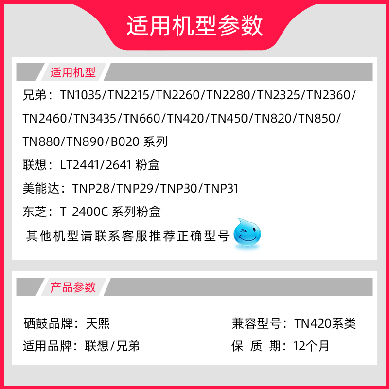 天熙适用TN420打印机墨粉兄弟2215 2225 2235 2325 B020 3435 820 850碳粉联想LT2441 2641墨粉 - 图1