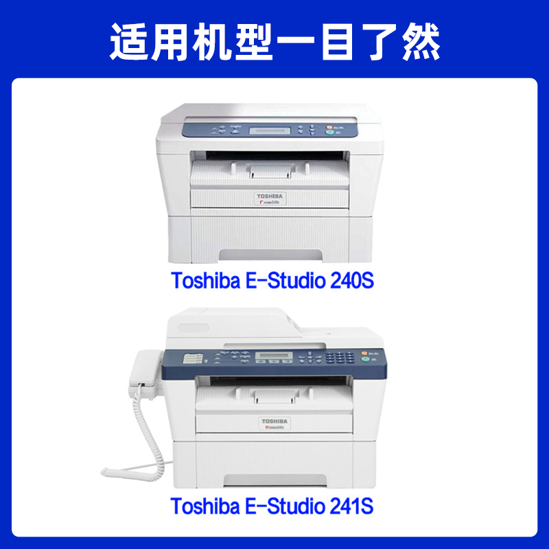 天熙适用东芝240S硒鼓241S粉盒 T-2400C晒鼓E-Studio 240S打印机墨盒DP2410碳粉盒鼓架DP-2400复印机T2400C