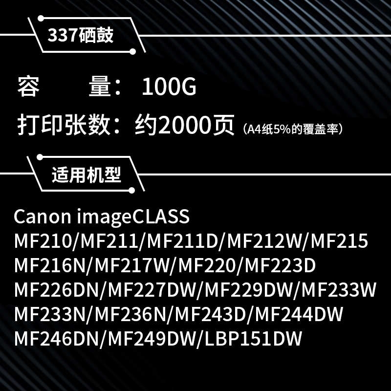 天熙适用佳能CRG337 CRG737硒鼓MF210 211 212 215 216 232W LBP151DW 惠普HP CF283X墨盒 M125A M126FN - 图1