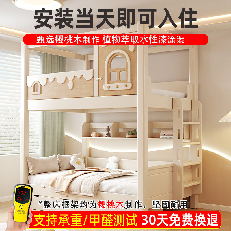 樱桃木上下床同宽平行床高低床树屋高架床单上层儿童子母床上下铺,淘宝优惠券,粉丝福利购,淘宝优惠卷