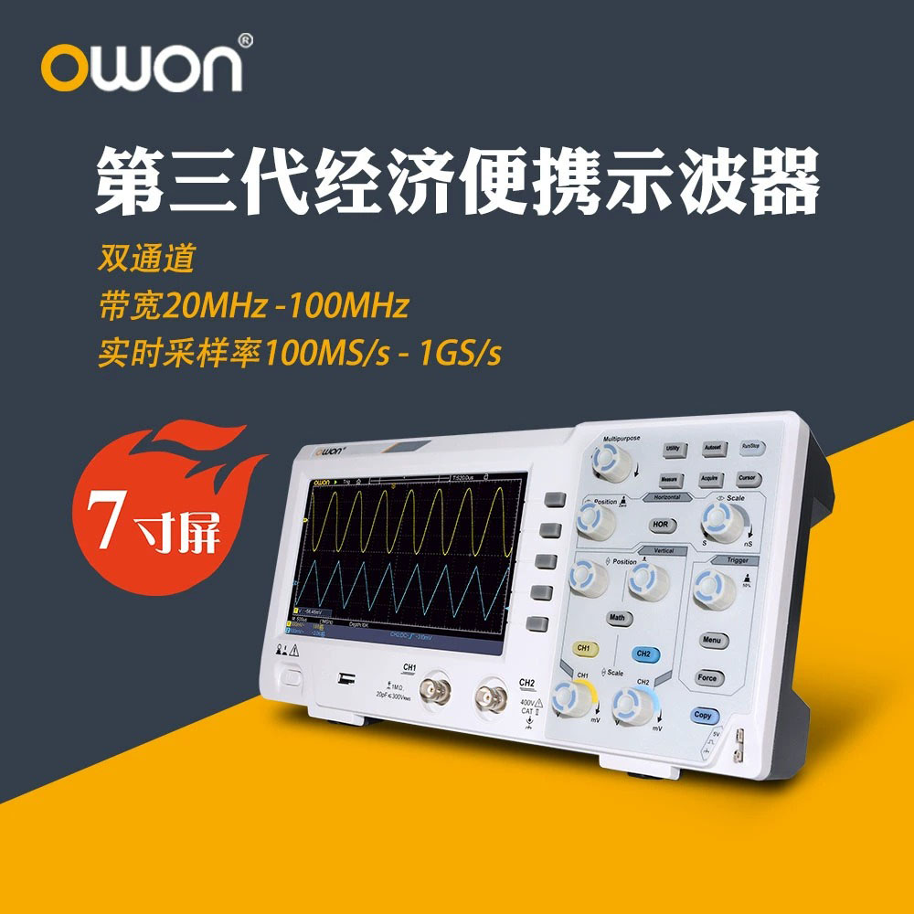 利利普OWON示波器100M带宽1G采样双通道DS2102数字存储便捷示波器