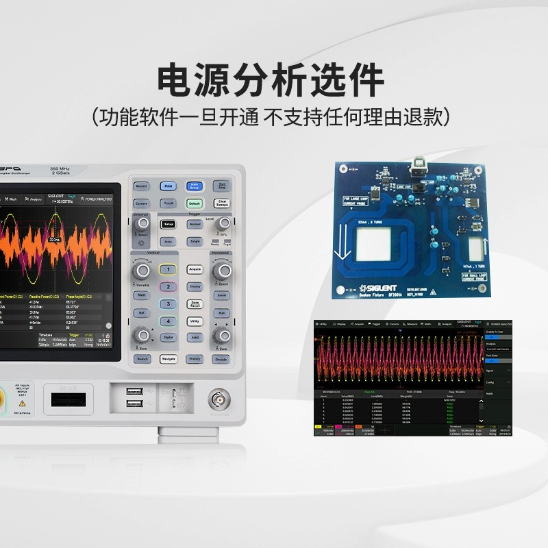 SIGLENT鼎阳示波器 选件示波器配件SDS2000X Plus - 图1