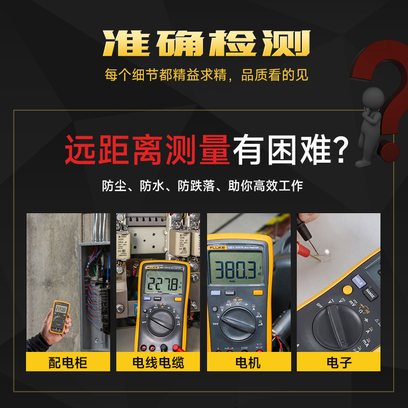 FLUKE福禄克数字万用表F101kit/F101/15b+/17b+高精度电工万能表-图0