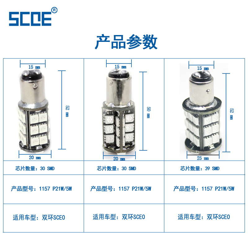 SCOE适用双环SCEO专用LED刹车灯爆闪车灯改装高亮日亚芯片质保2年 - 图2