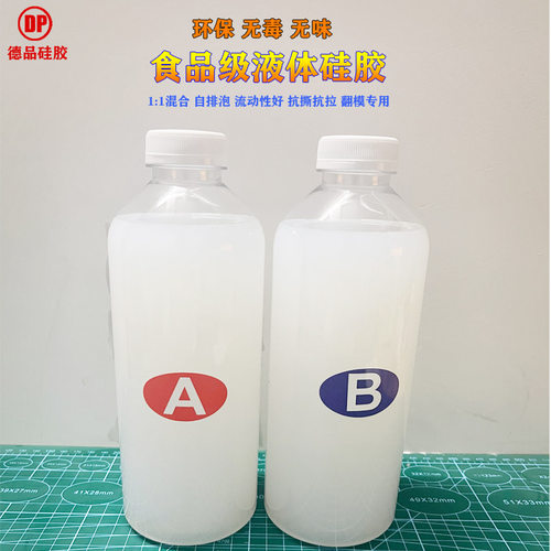 厂家直销食品级软硅胶原料 手工皂翻模硅胶 韧性好的0度模具硅胶 - 图0