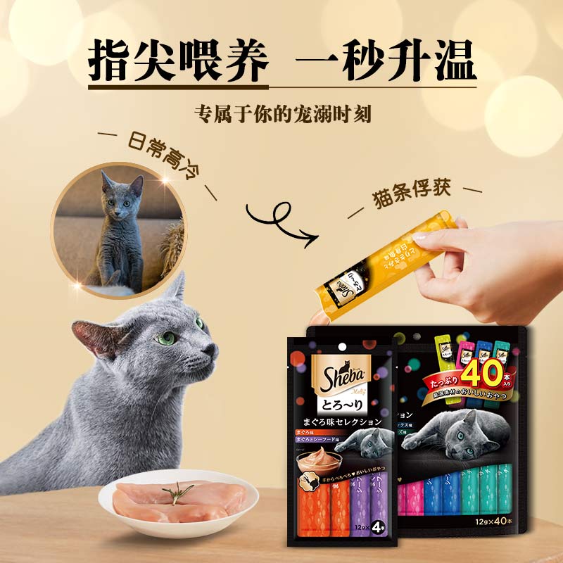 sheba希宝进口猫条猫咪零食猫罐头营养湿粮包补钙增肥发腮舔舔乐 - 图2