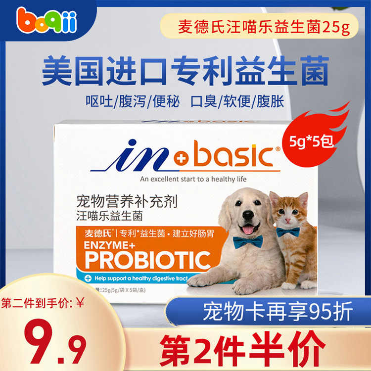 狗呕吐-新人首单立减十元-2021年7月淘宝海外