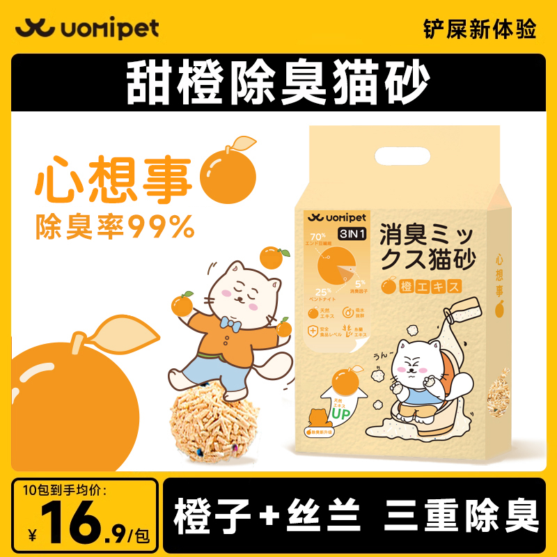 UOMIPET柿子混合猫砂包邮20公斤豆腐猫砂膨润土10kg消臭低尘 - 图0