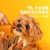 Docet закуски для собак, сушеная курица, утиная грудка, коренные зубы, плюшевые щенки, маленькие собаки, домашние животные, специальное ведро для сублимационной сушки, 500 г