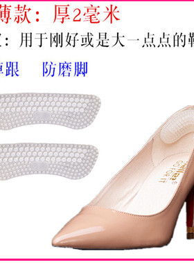 透明后跟贴硅胶防磨脚脚后跟