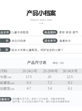 儿童真皮鞋垫小孩牛皮软透气吸汗