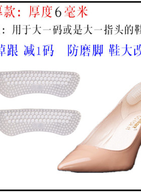 后跟贴加厚半码脚防掉神器防磨脚